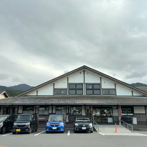 福ふくの里