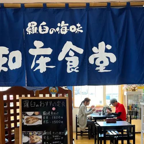 知床食堂