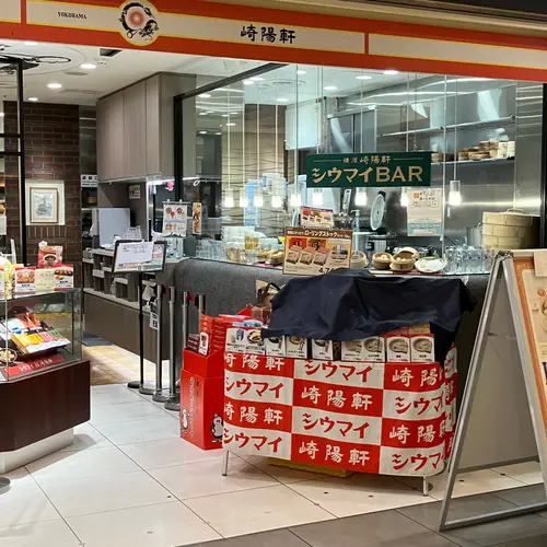 崎陽軒シウマイBAR
