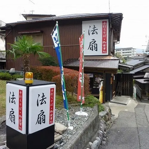 法扇