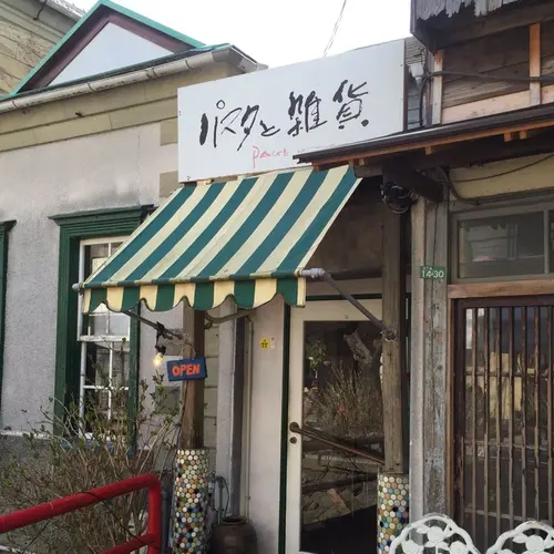 ページワン