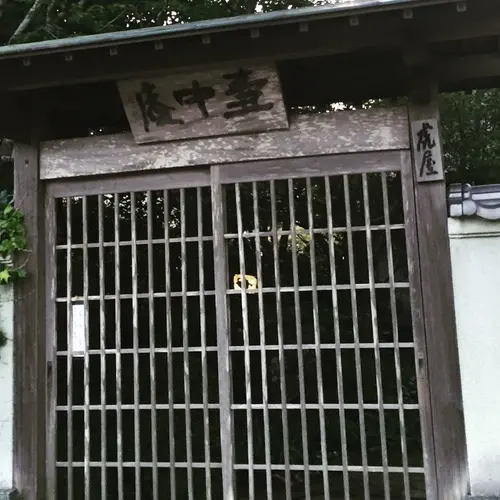 虎屋 壺中庵