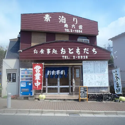 おともだち