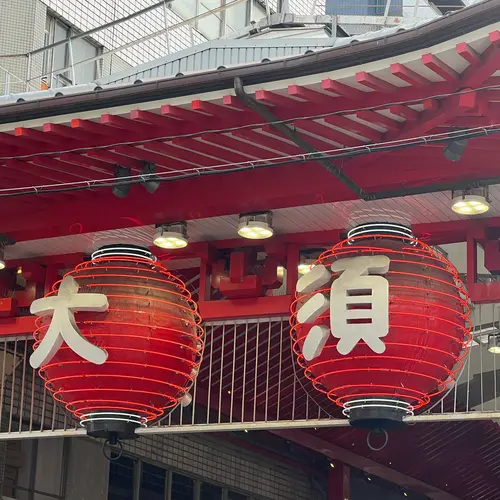 大須商店街