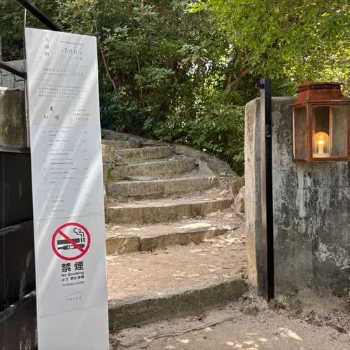 天心閣