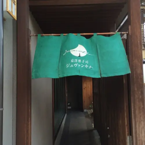 ジュヴァンセル祇園店