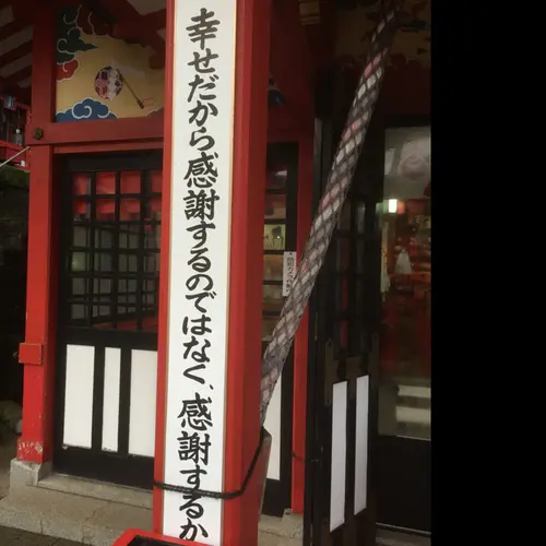 熊本城稲荷神社