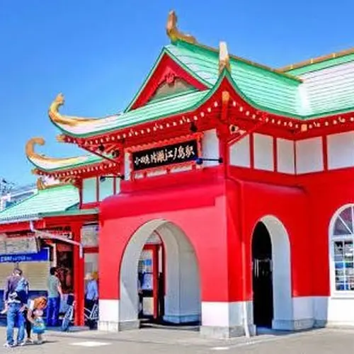 片瀬江ノ島駅
