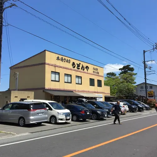 うどんや