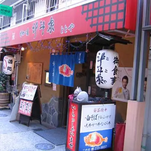斗斗家