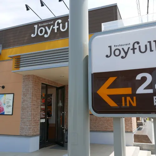 ジョイフル 美濃加茂店