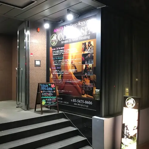 oliveSPA 白金台