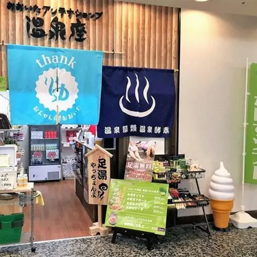 おおいたアンテナショップ温泉座