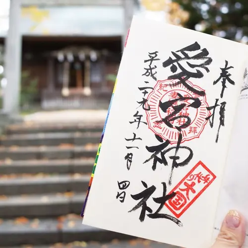 愛宕神社