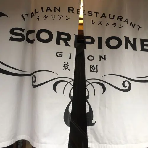 スコルピオーネ祇園