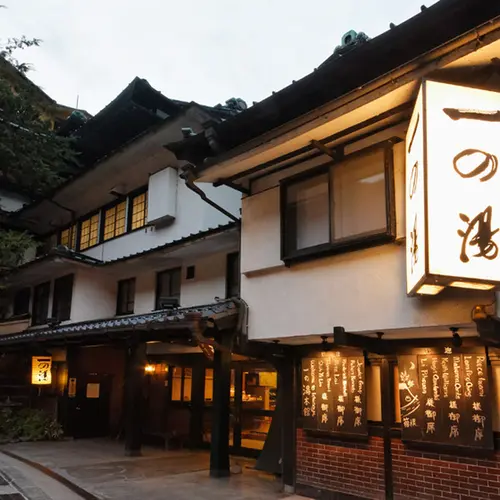 塔の沢　一の湯本館