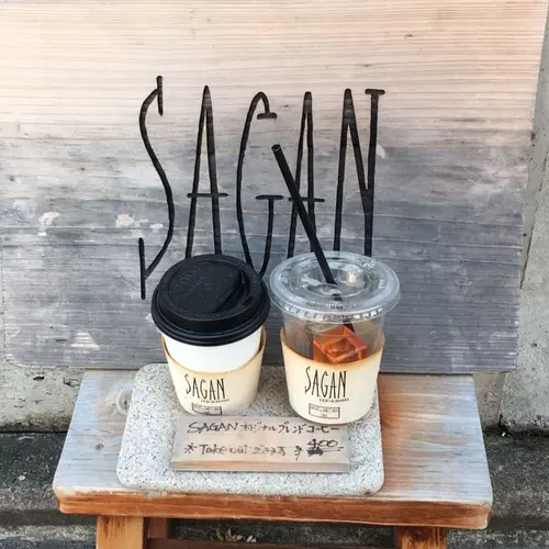 サガン（SAGAN）