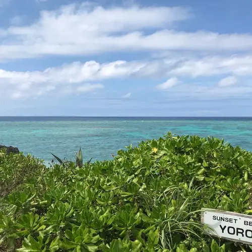 与論島