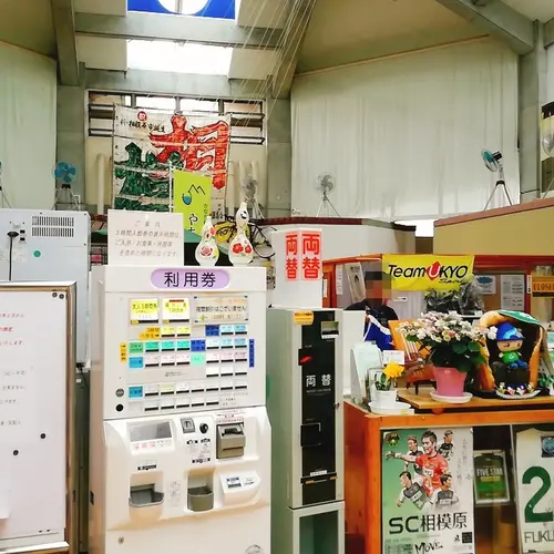 藤野やまなみ温泉