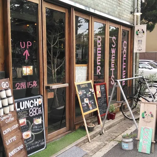 MIX PANDA COFFEE（ミックスパンダコーヒー ）