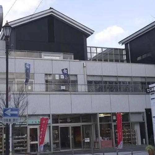 たじみ創造館