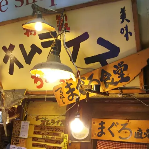 鶴橋まぐろ食堂