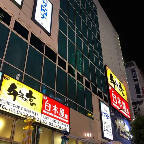 オアシスサウナアスティル