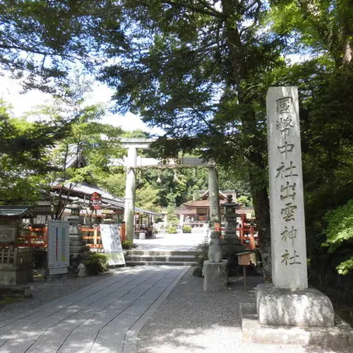 出雲大神宮