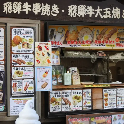 雑貨屋 木の実