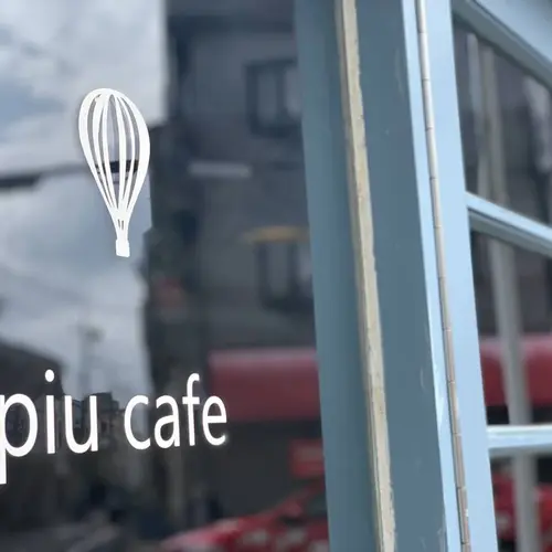 piu（旧店名：KAMON piu）