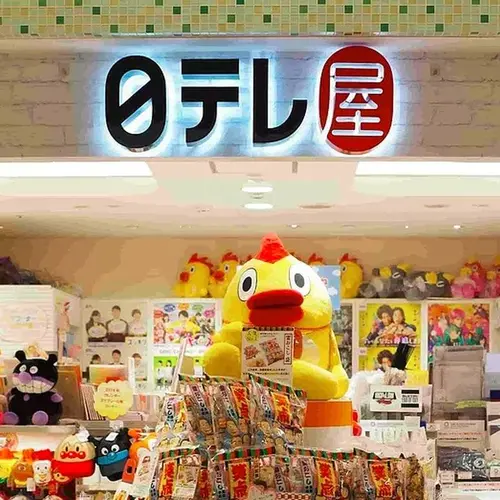 日テレ屋