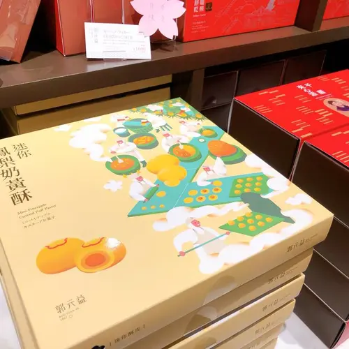 郭元益 日本橋店