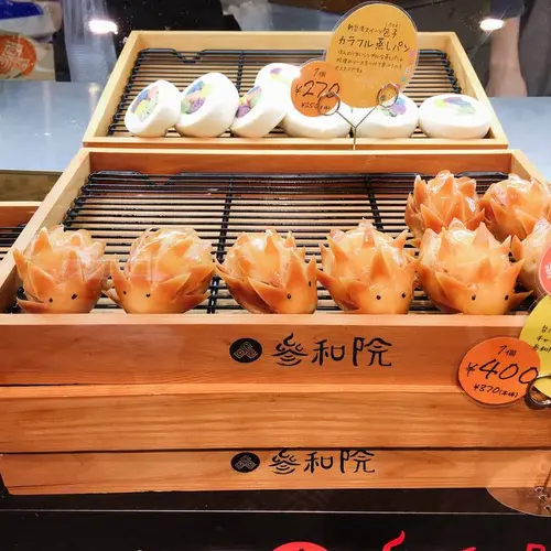 【閉業】参和院