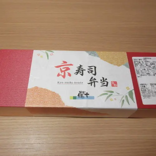駅弁旅弁当