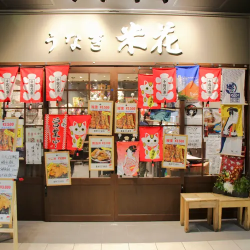 米花 豊洲新市場店
