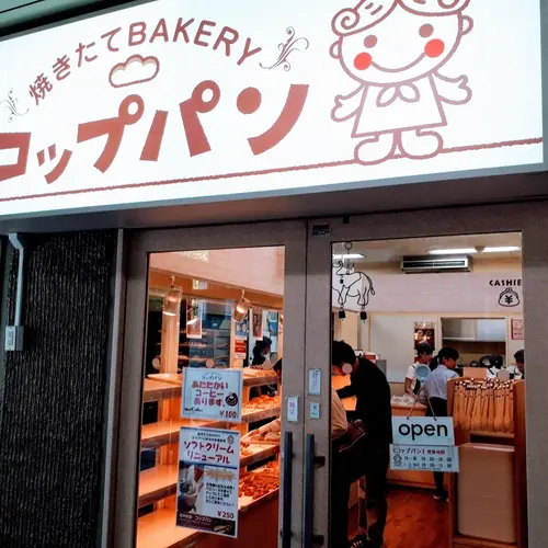 北海道大学生活協同組合 食堂部中央食堂