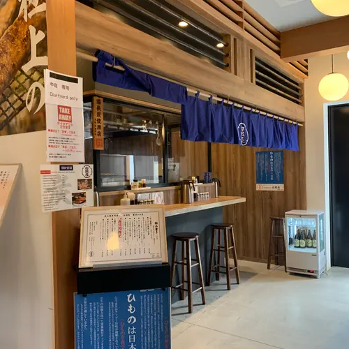 炭火焼専門食処 白銀屋 豊洲分店