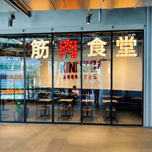 筋肉食堂 渋谷MIYASHITA PARK店