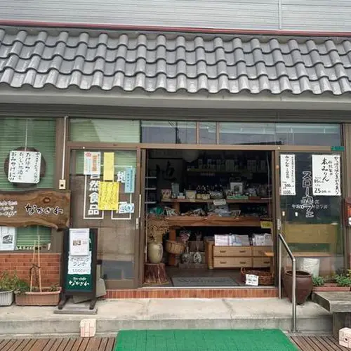 なかざわ