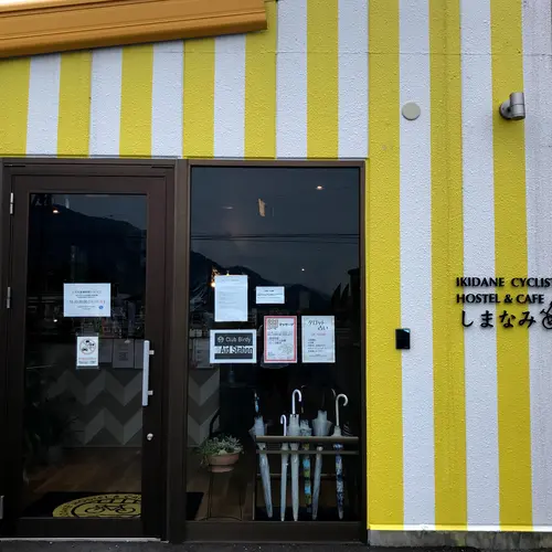 I-LINK HOSTEL ＆ CAFE SHIMANAMI（旧：IKIDANE HOSTEL & CAFE SHIMANAMI）