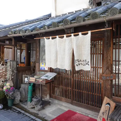竹の茶いっぷく