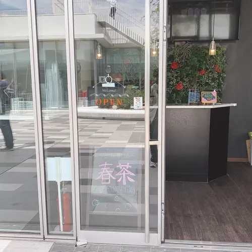 春茶 羽田イノベーションシティ