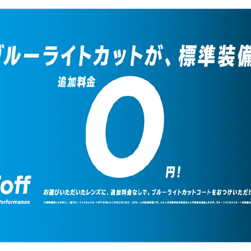 ロフトスキー 有明ガーデン店
