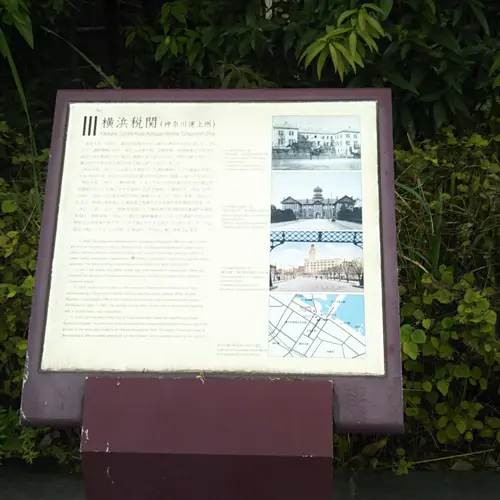 横浜税関本関庁舎