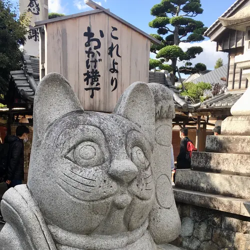 おかげ横丁