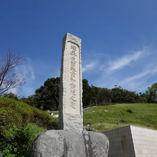 金印公園
