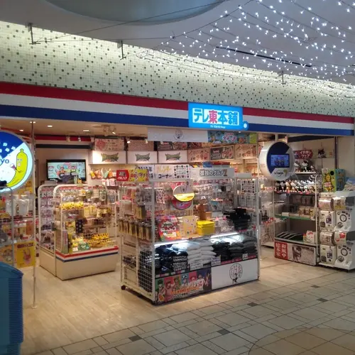 テレ東本舗。
