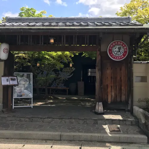 イクスカフェ 嵐山本店 （eX cafe）