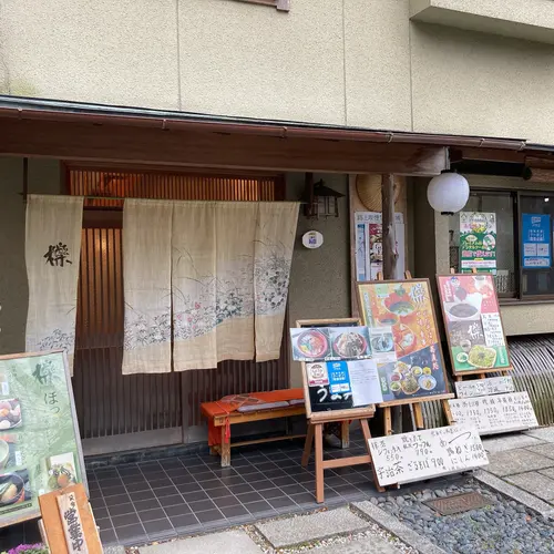 櫟