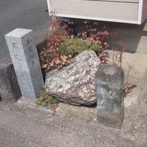白須賀一里塚跡